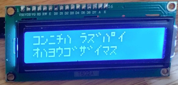 I2C1602LCD